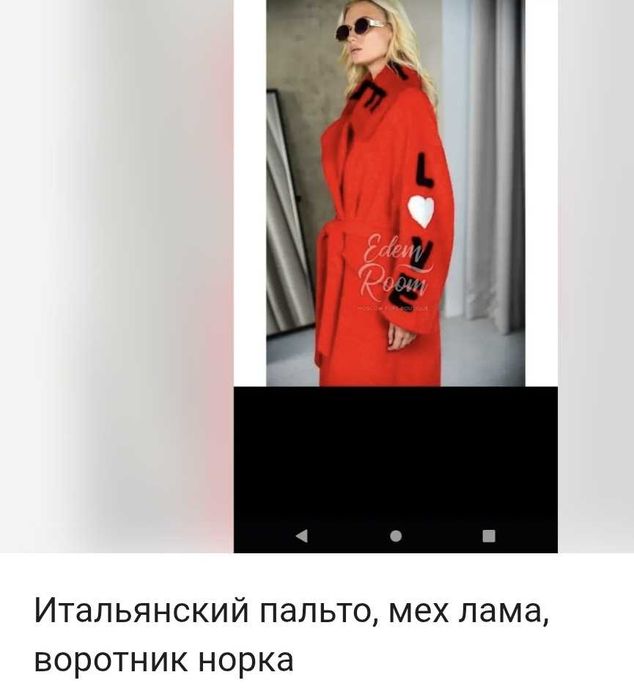 Пальто с норковым воротником