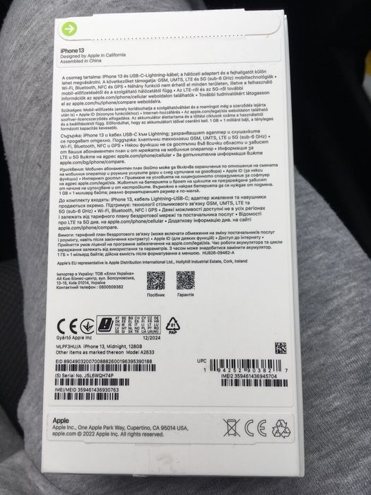 Iphone 13 -128 gb- нов