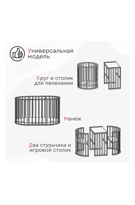 Кроватка трансформер