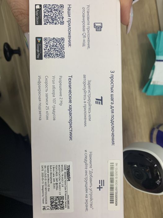 Камера видеонаблюдения