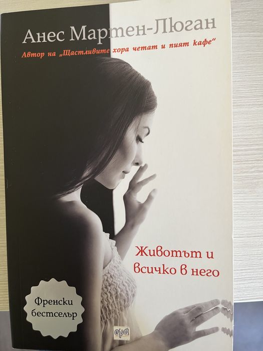 Книги по 3.10€/ 6.06 лв. всяка