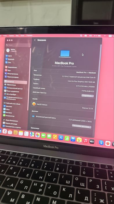 MacBook Pro 13” 2017 | В хорошем состоянии