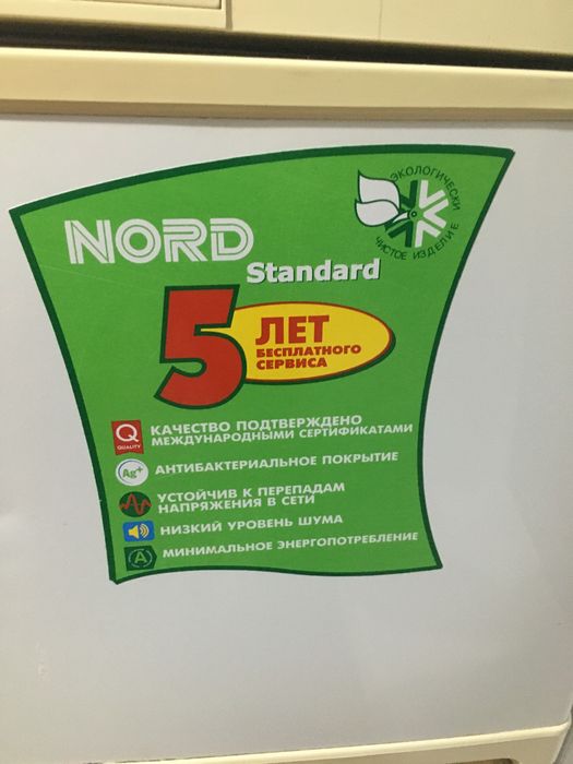 Холодильник