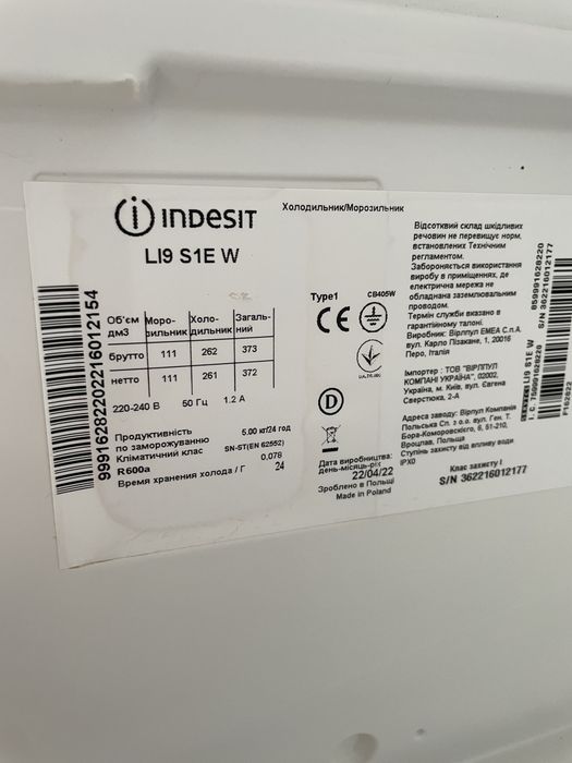 Vand combina frigorifica Indesit