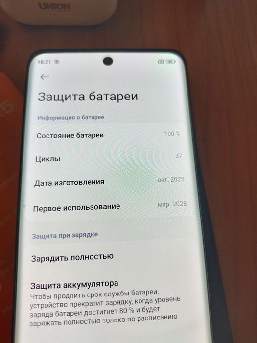 Redmi note 15:256/8+4гб.