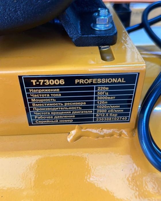 Компрессор масляный Texa