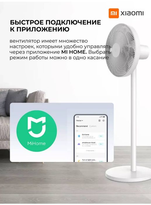 Вентилятор напольный Mijia DC Inverter Fan 1x