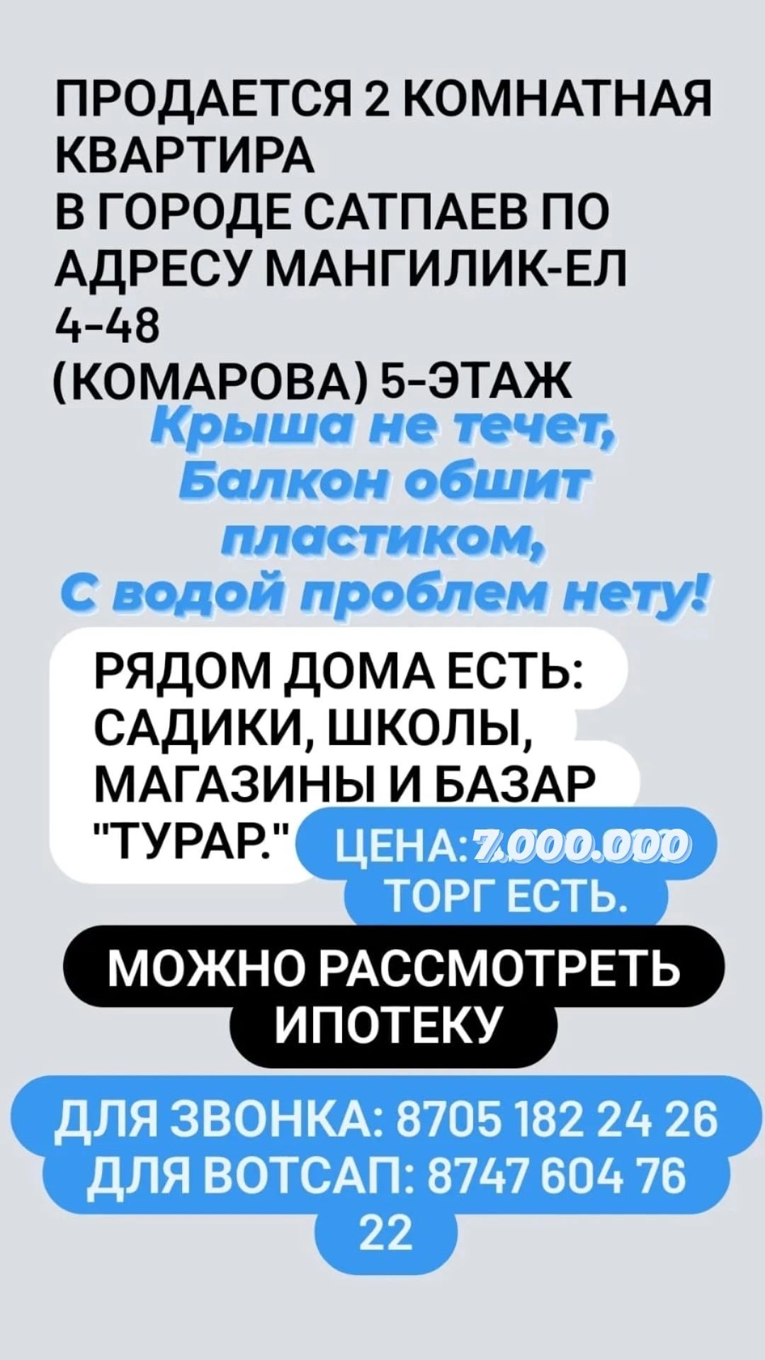 Срочно продаётся 2- комнатная квартира.: 7 000 000 тг. - Продажа Сатпаев на  Olx