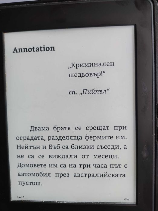 Kindle Paperwhite електронна книга с подсветка и с 800 качени книги