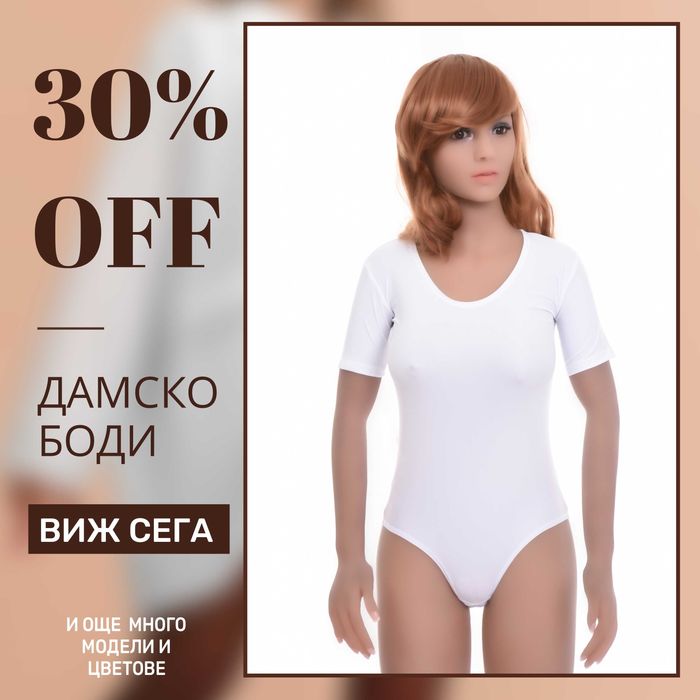 Дамски бодита – българско производство, всички модели