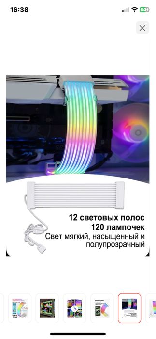 Светодиодная лента Led