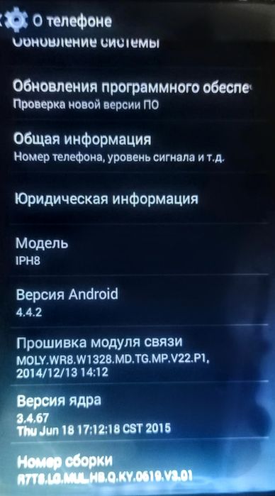 Продам китайский смартфон