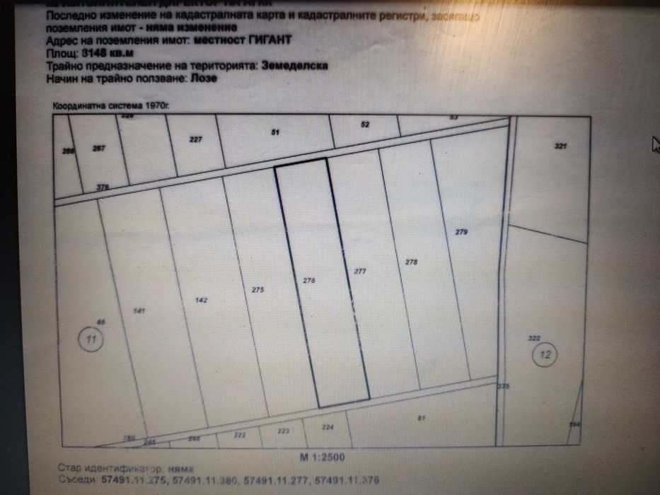 Продава се Парцел в Поморие - 8148 кв.м за 6 €/кв.м - Снимка #15