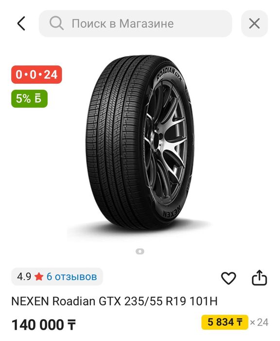 Автошины в комплекте 4 штуки в идеальном