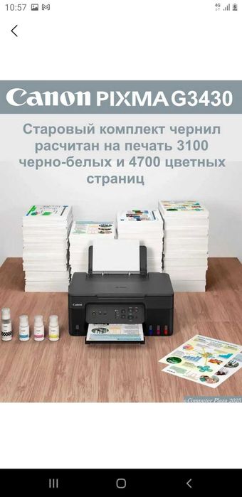 Rangli va rangsiz chop etadigan Canon pixma G3430 printeri sotiladi.