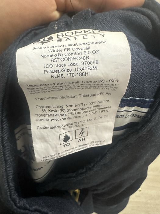 Б/у ТШО комбез зимний