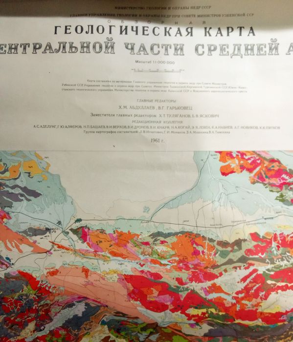 Геологические и географические карты