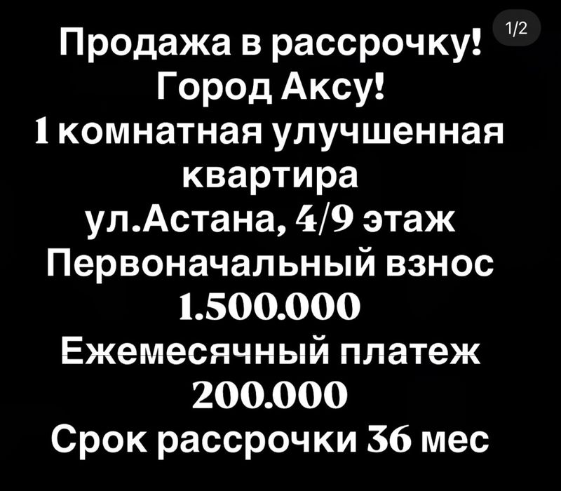 Квартира в рассрочку без банка и кредитной истории