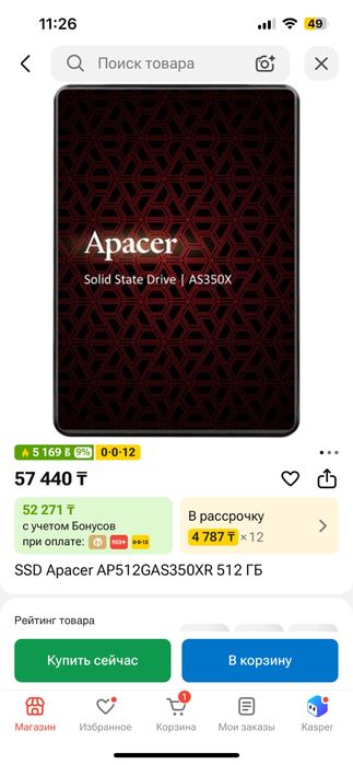 SSD жесткий диск 480 512GB гб