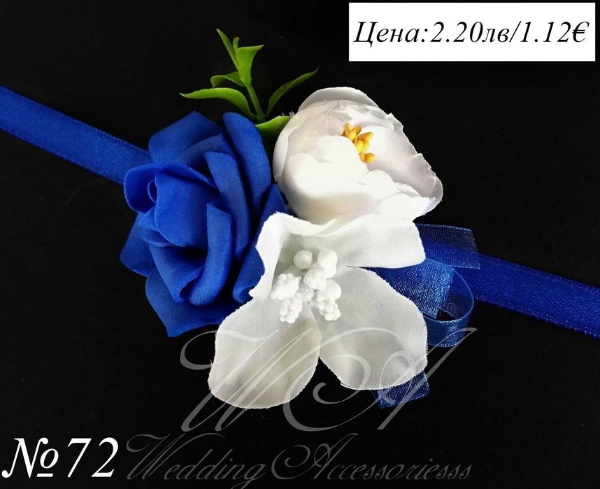 Сватбени бутониери, Бутониери за сватба, сватбени бутониери за ръка