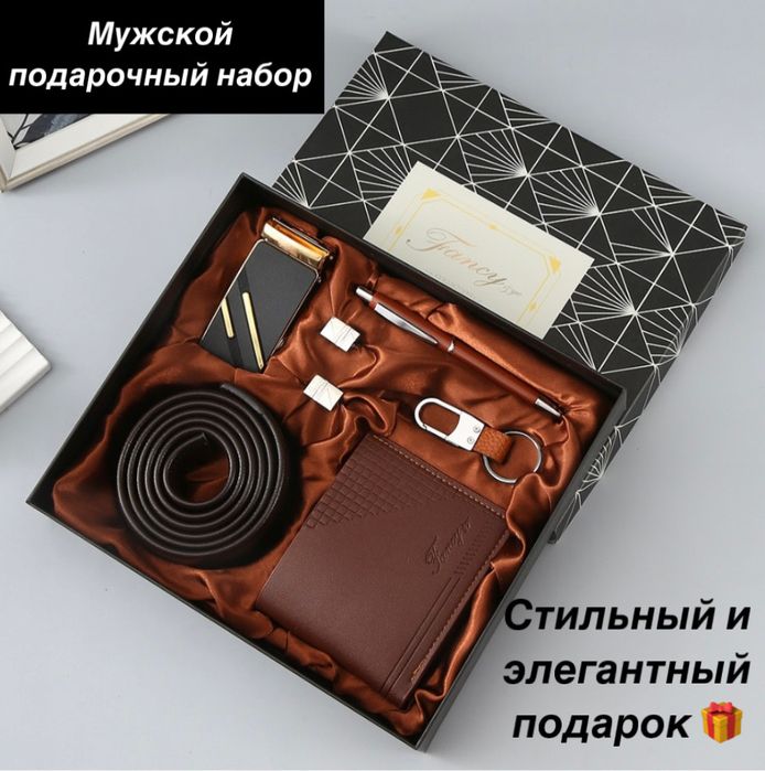 Продается  мужской подарочный набор