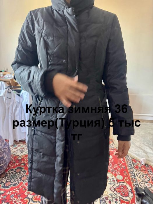 Куртка производство Турция