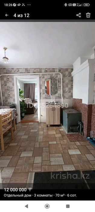 Продам деревянный дом
