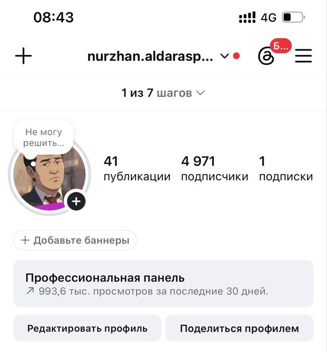 Инстаграм аккаунт раскрученный