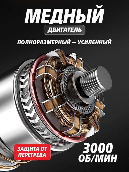 Шуруповерт мощный с набором 48V