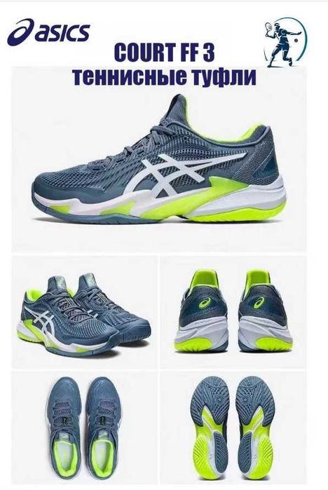 Кроссовки ASICS Court FF eur 45