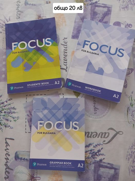 Учебници и учебни тетрадки по Английски език и Немски език