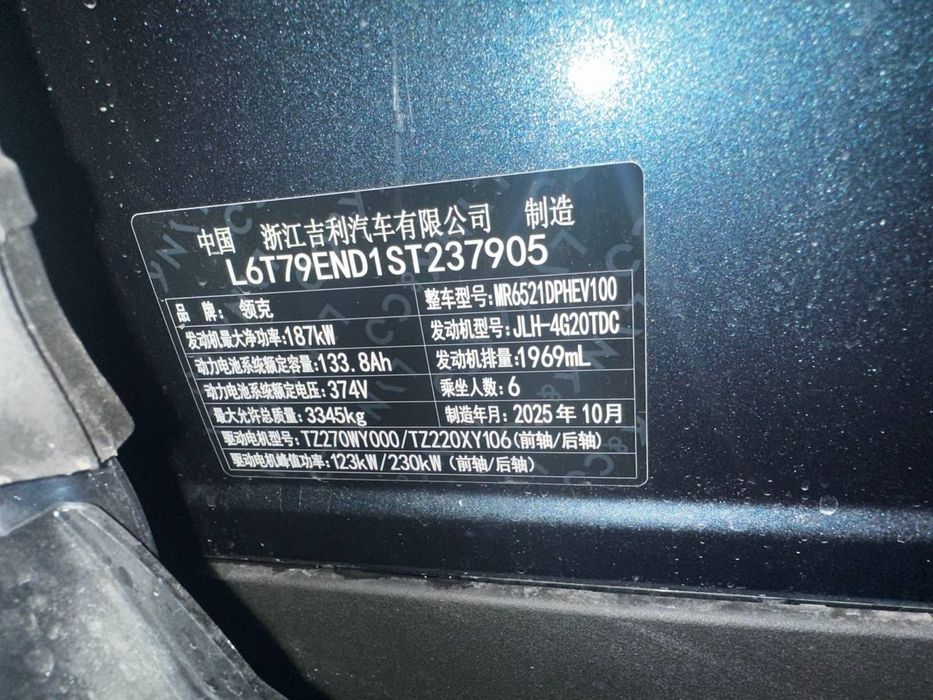 Lynco 900  ultra 2025