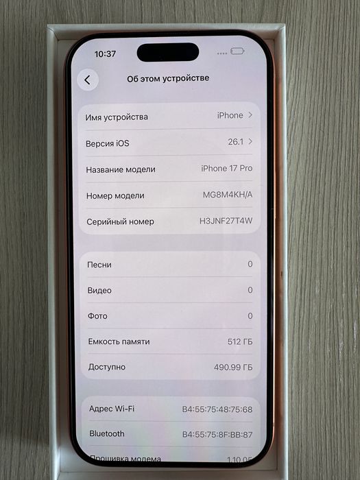 Iphone 17 pro 512 гб