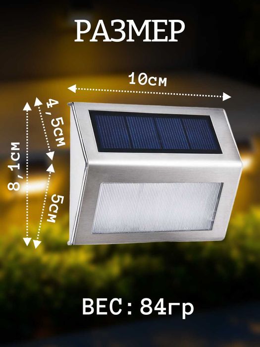 Светильник для лестниц, заборов и стен, теплый и холодный свет, 8 штук