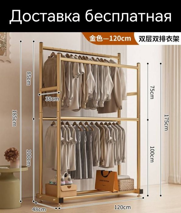 Гардеробная вешалка вишилка вешилка garderob veshalka veshilka