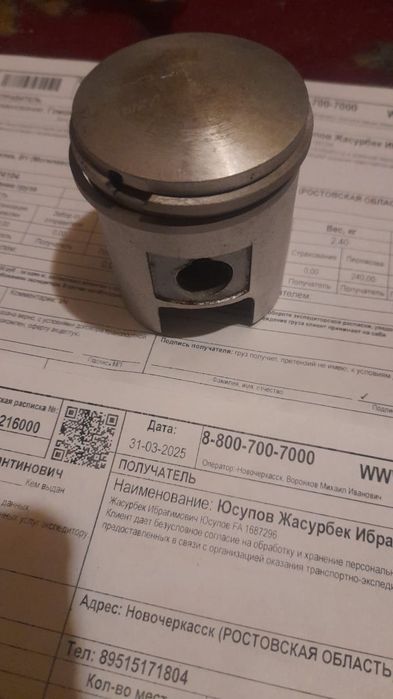 Гилза поршн Минск. СССР