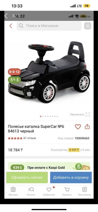 Продается в хорошем состояние толокар
