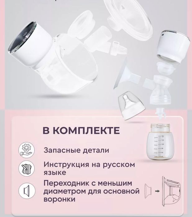 Молокоотсос для сцеживая