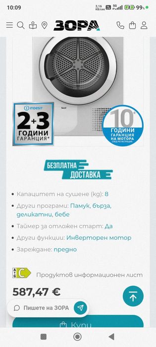 Сушилня Indesit YT M11 83K RX EU , 8 kg, A+++ , бял - Indesit
