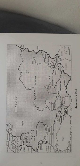 Русия между два свята