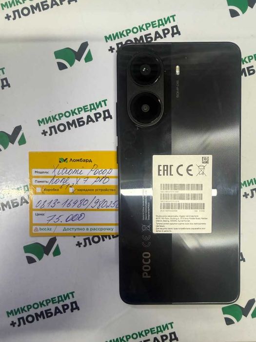 xiaomi pocophone x7 pro г Жанатас 3 мкр 31/2д лот  980250