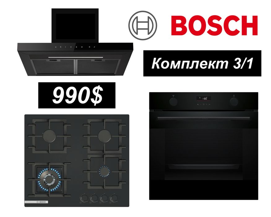 Bosch Hofmann вытяжка варочная панель духовка комплект 3/1
