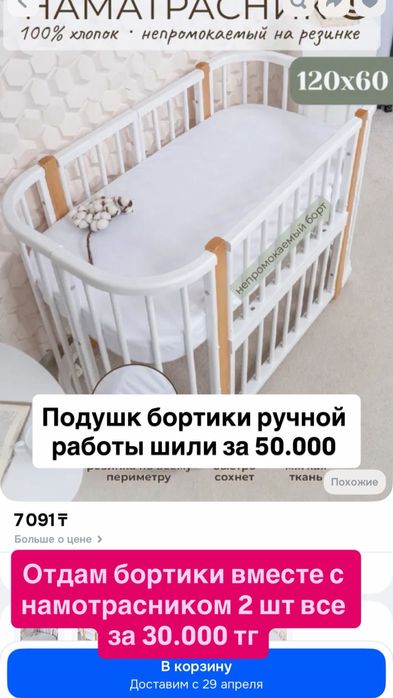 Продам детскую кровать