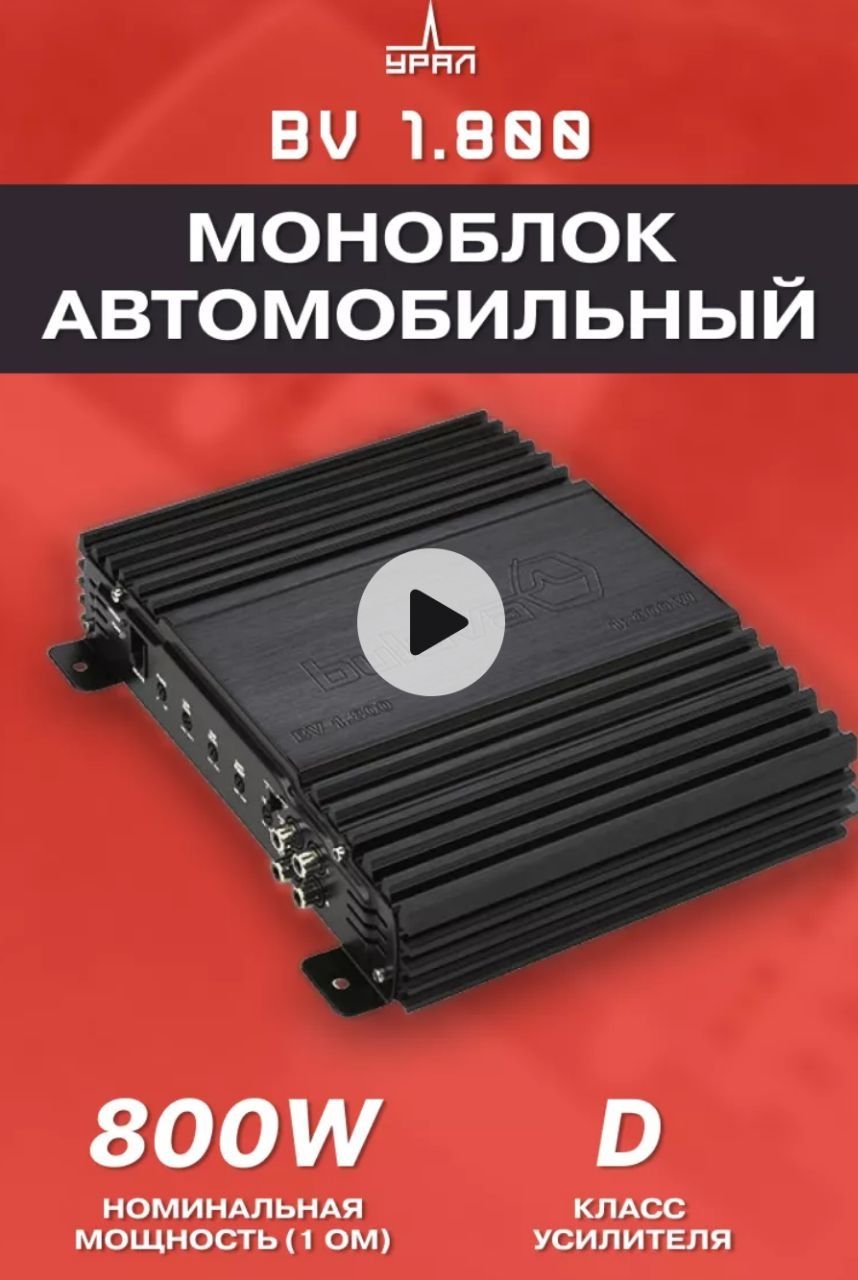 Продам усилитель D класса Урал Bulava 1.800: 100 у.е. - Усилители ...