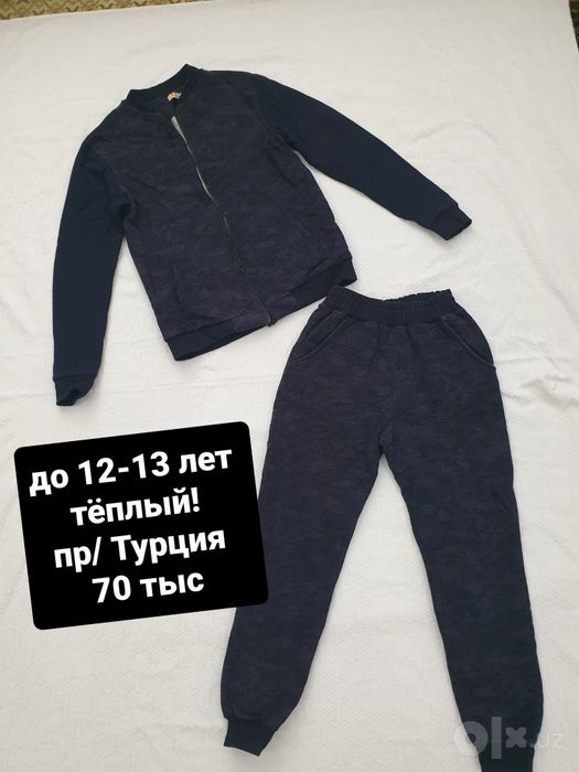 Спортивные костюмы на мальчика