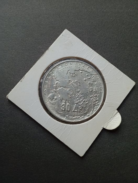 30 драхми 1963г., сребро 0.835, 18г.