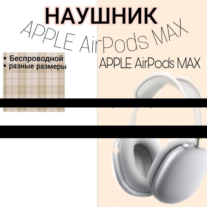 Apple AirPods Pro Max