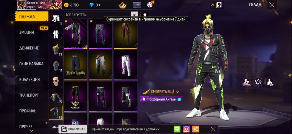 фри фаер акк фф акк