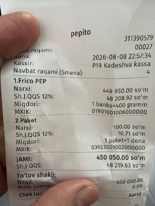 Смесь Frisolac gold Pep