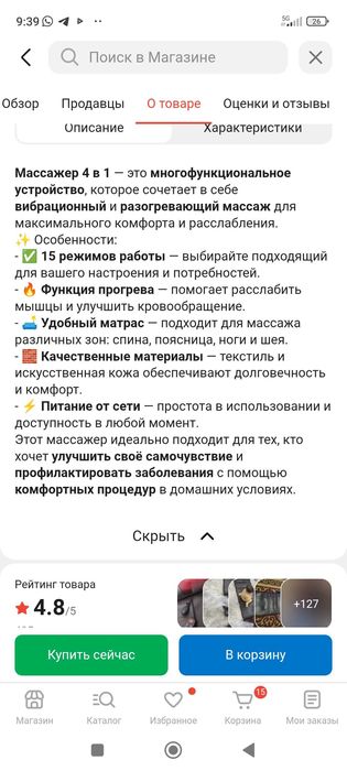 Массажное кресло